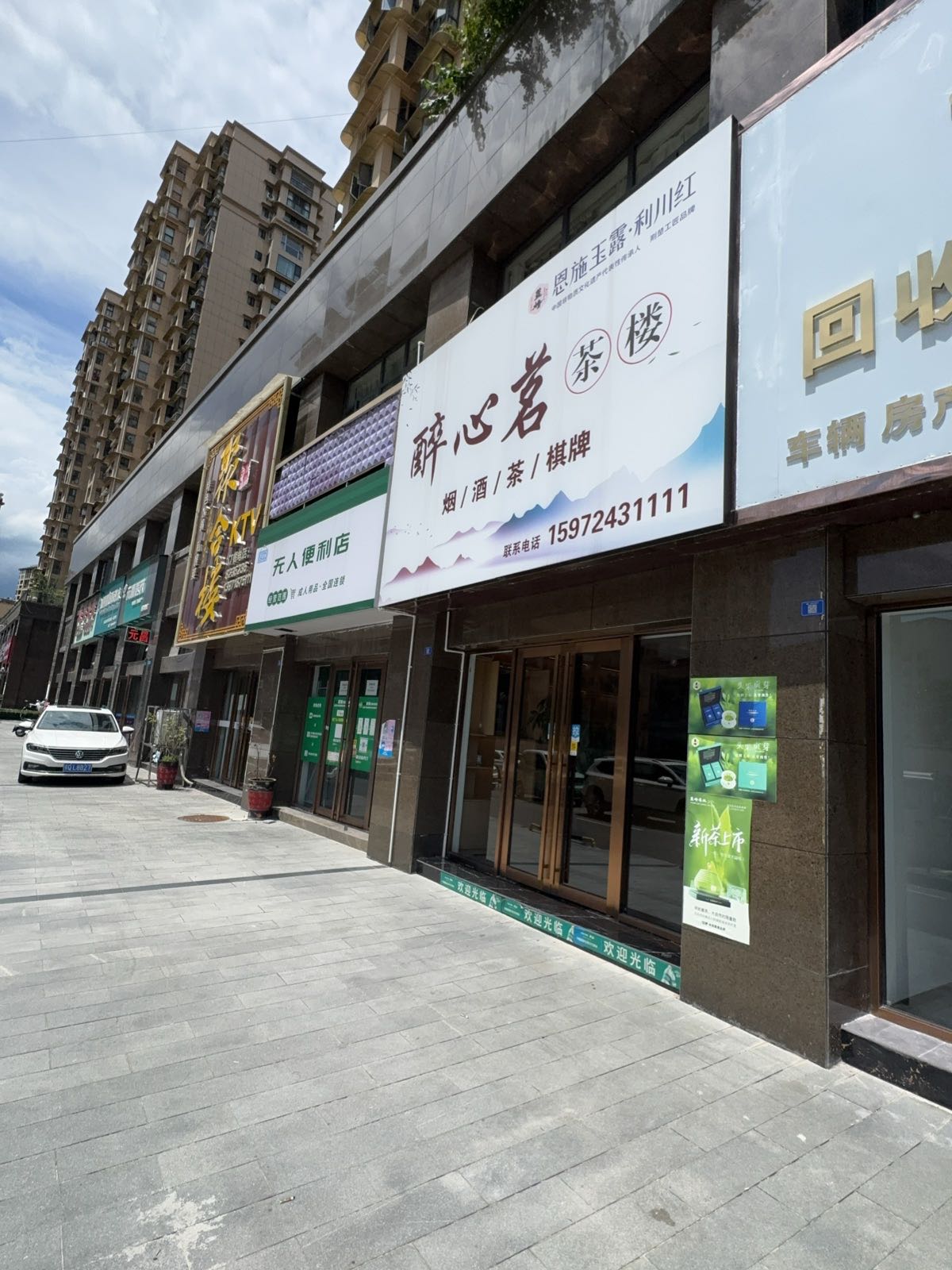 典信回收保管交易中心