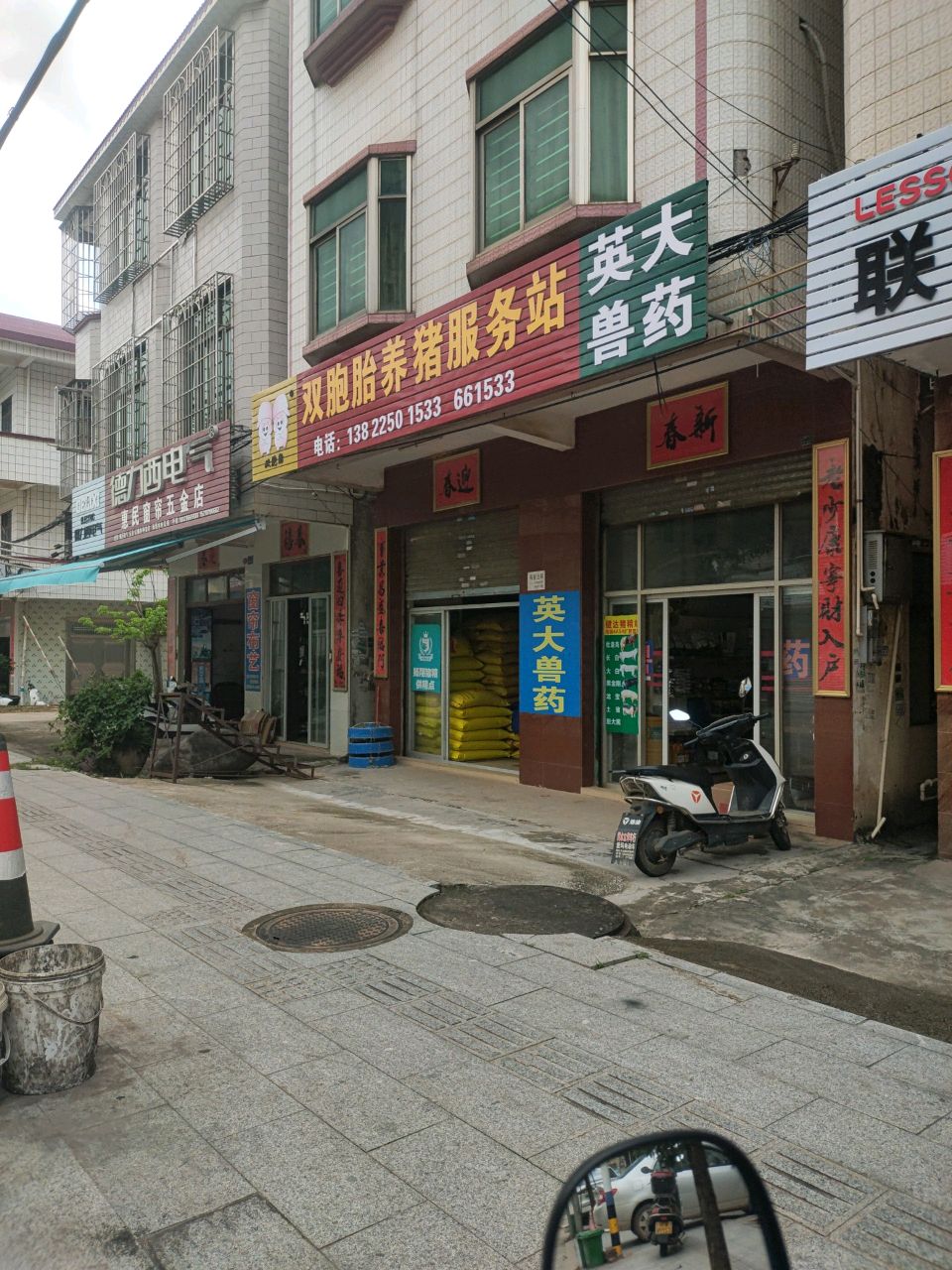 惠民窗帘五金店