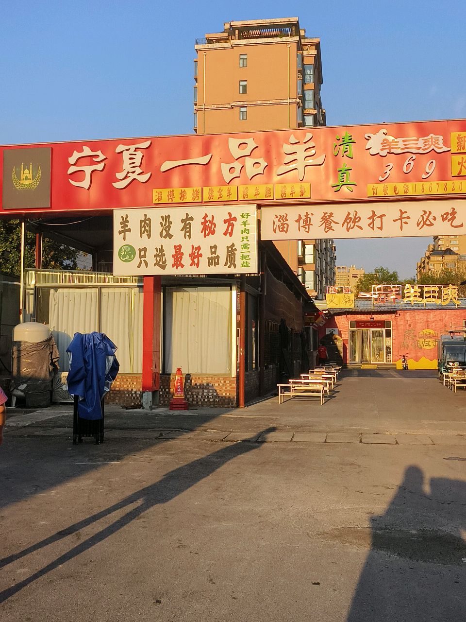 宁夏一品羊清真烧烤(九级店)