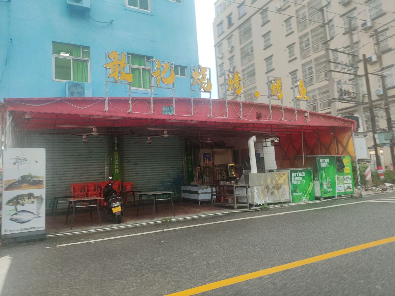 乾记烧烤·烤鱼