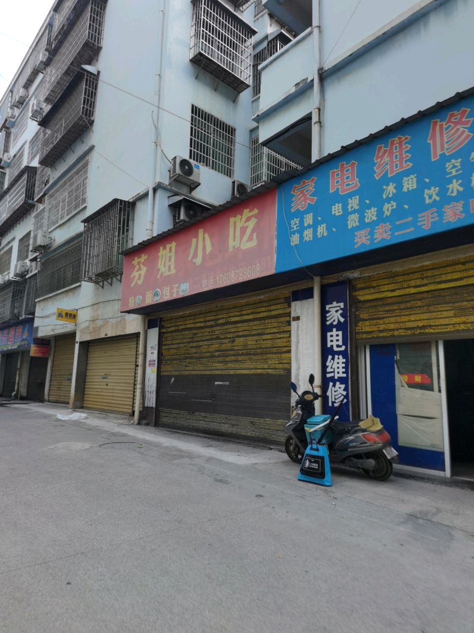 中方家电维修清洗服务部