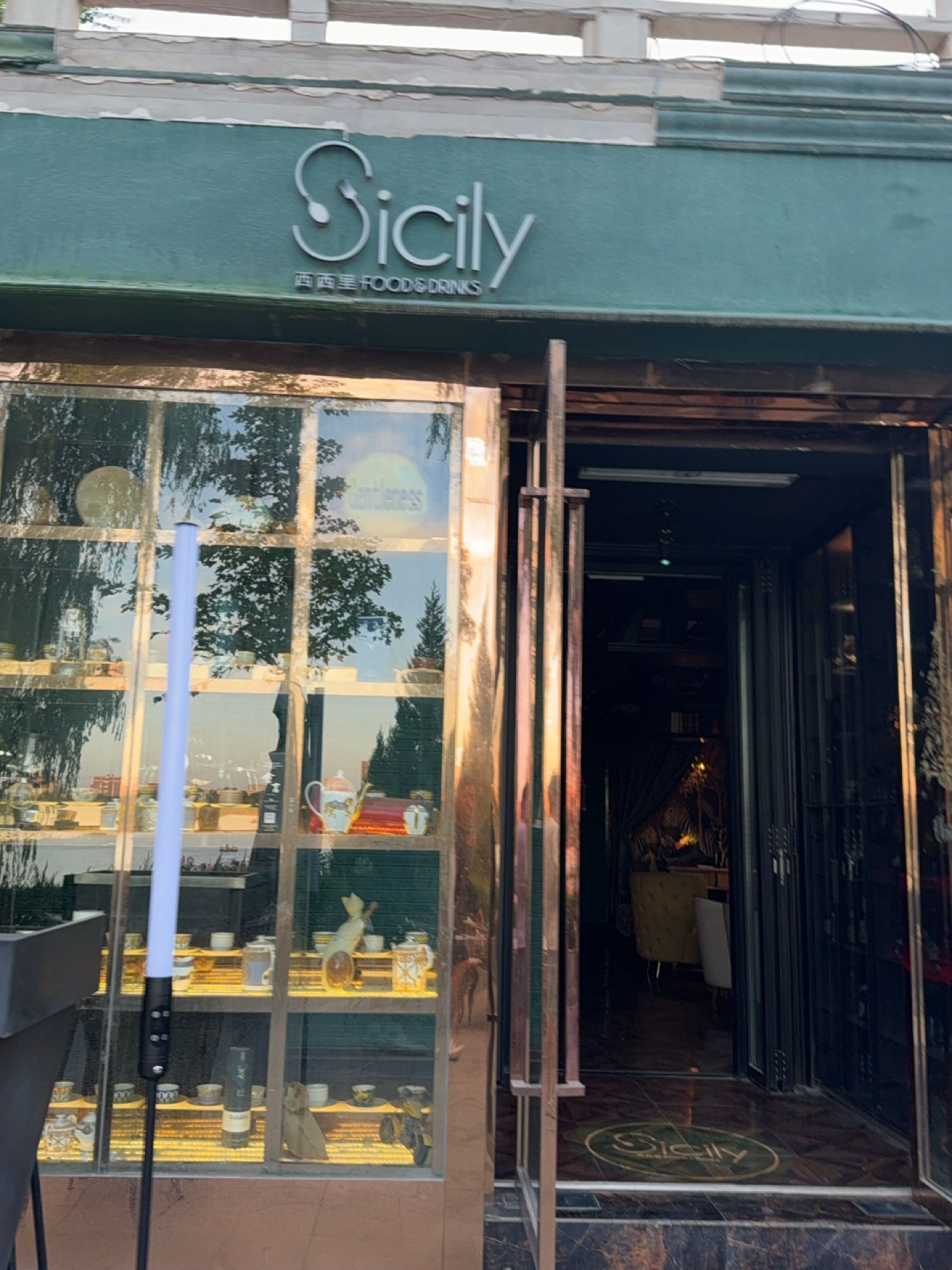 西西里·SiCily餐酒吧