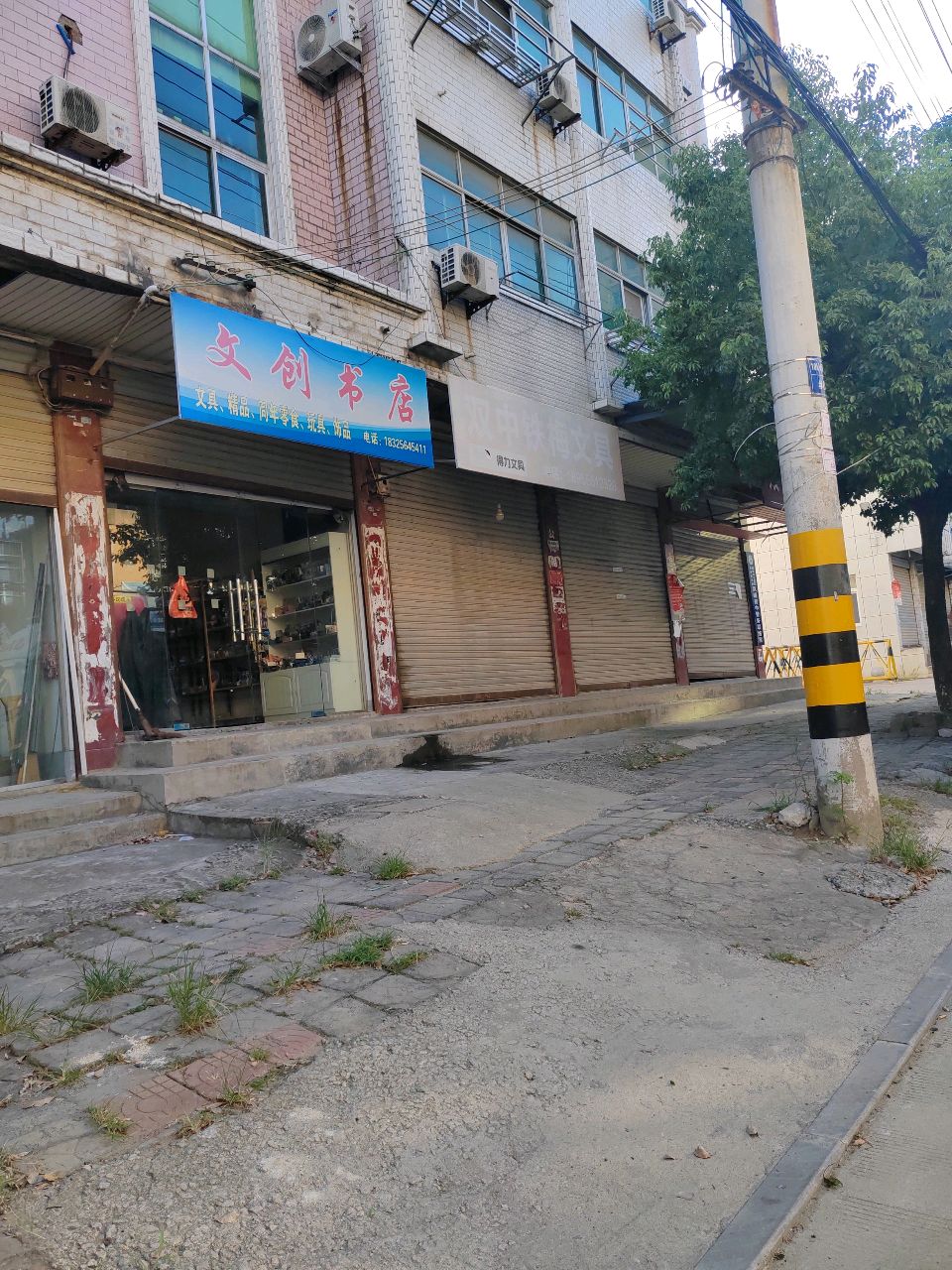 文创书店