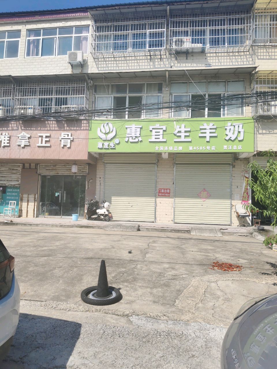 徐氏推拿正骨(贾汪店)环境