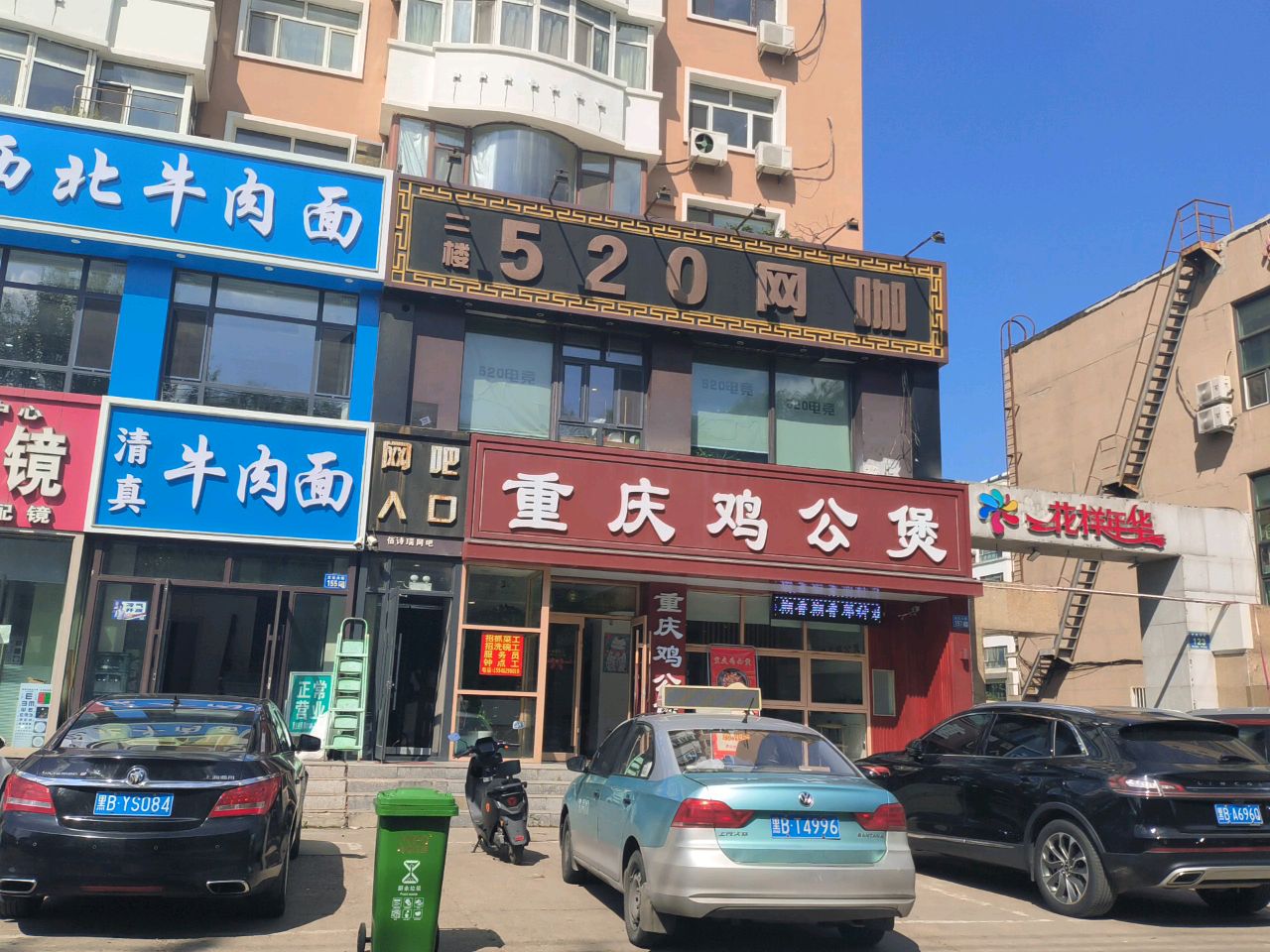 清真西北牛肉拉面(齐齐哈尔总店)