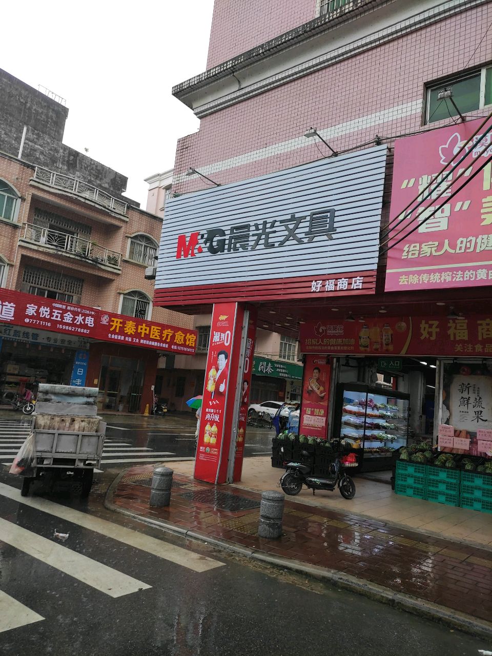 公牛爱眼LED灯(北坛路店)