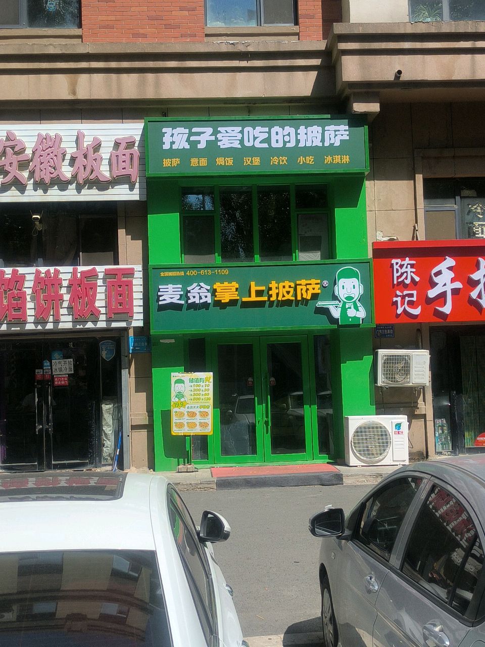 孩子爱吃的披萨