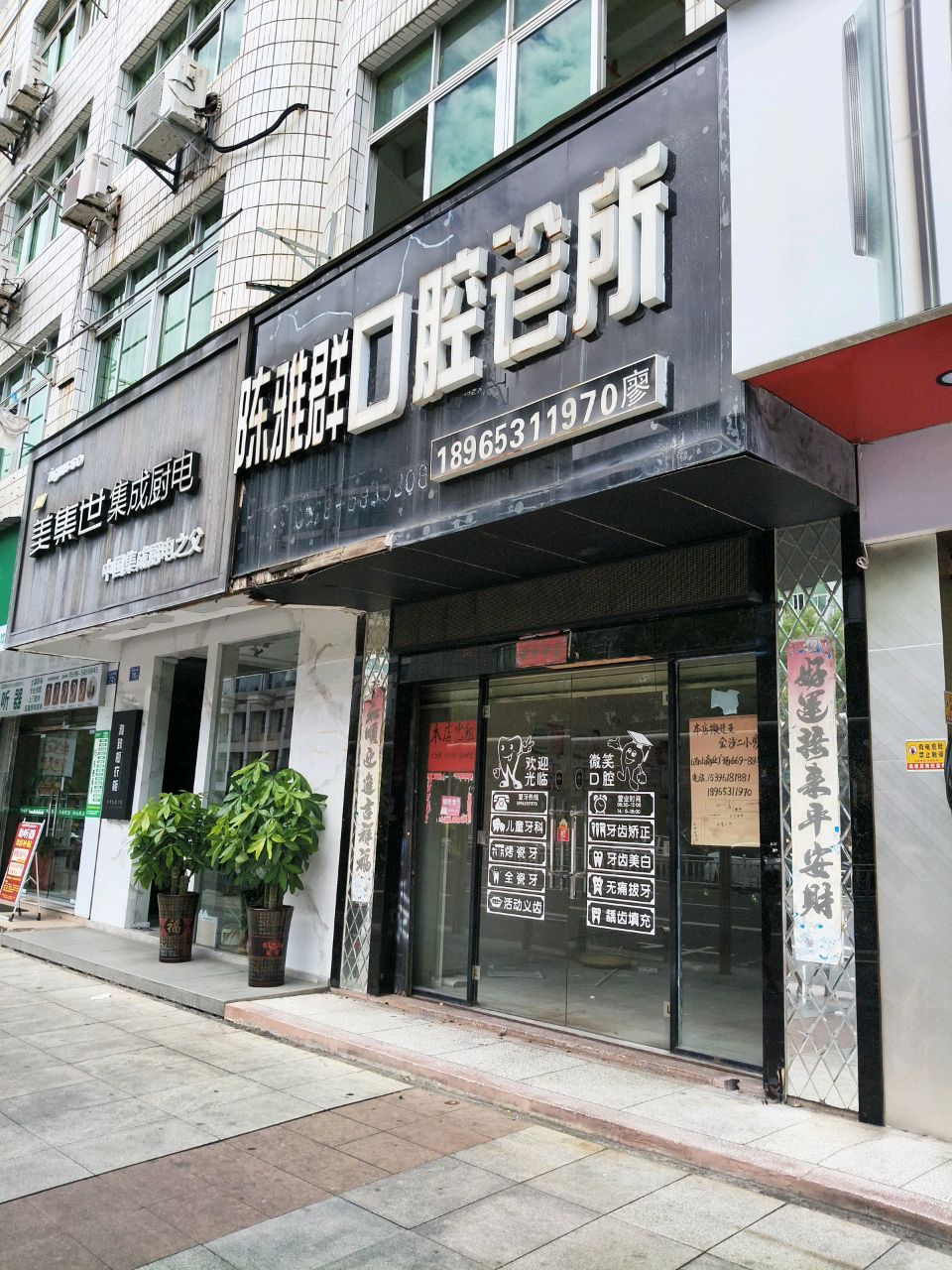 陈雅群口腔诊所