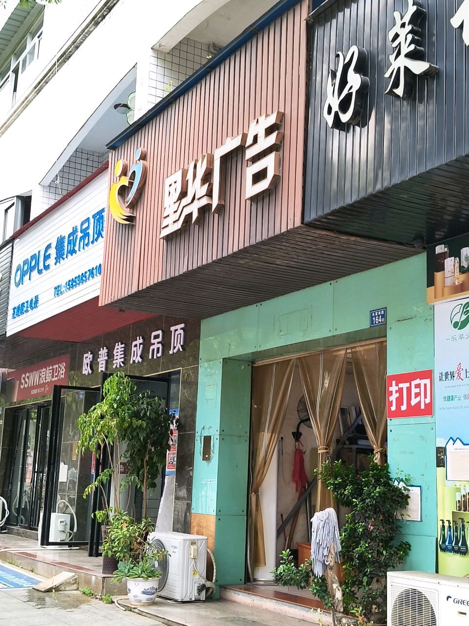 好莱坞美容美发