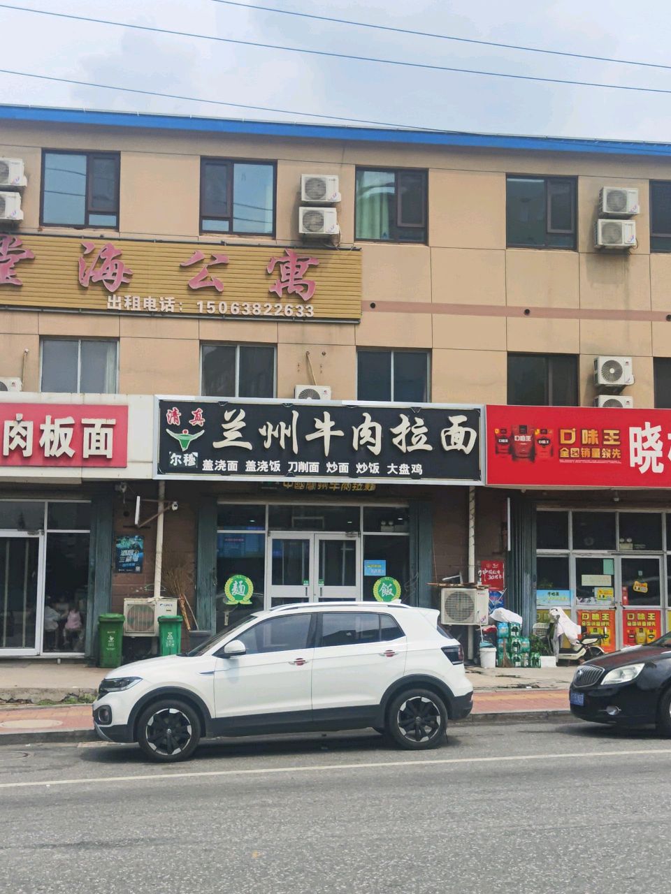 清真兰州牛肉拉面(秀林路店)