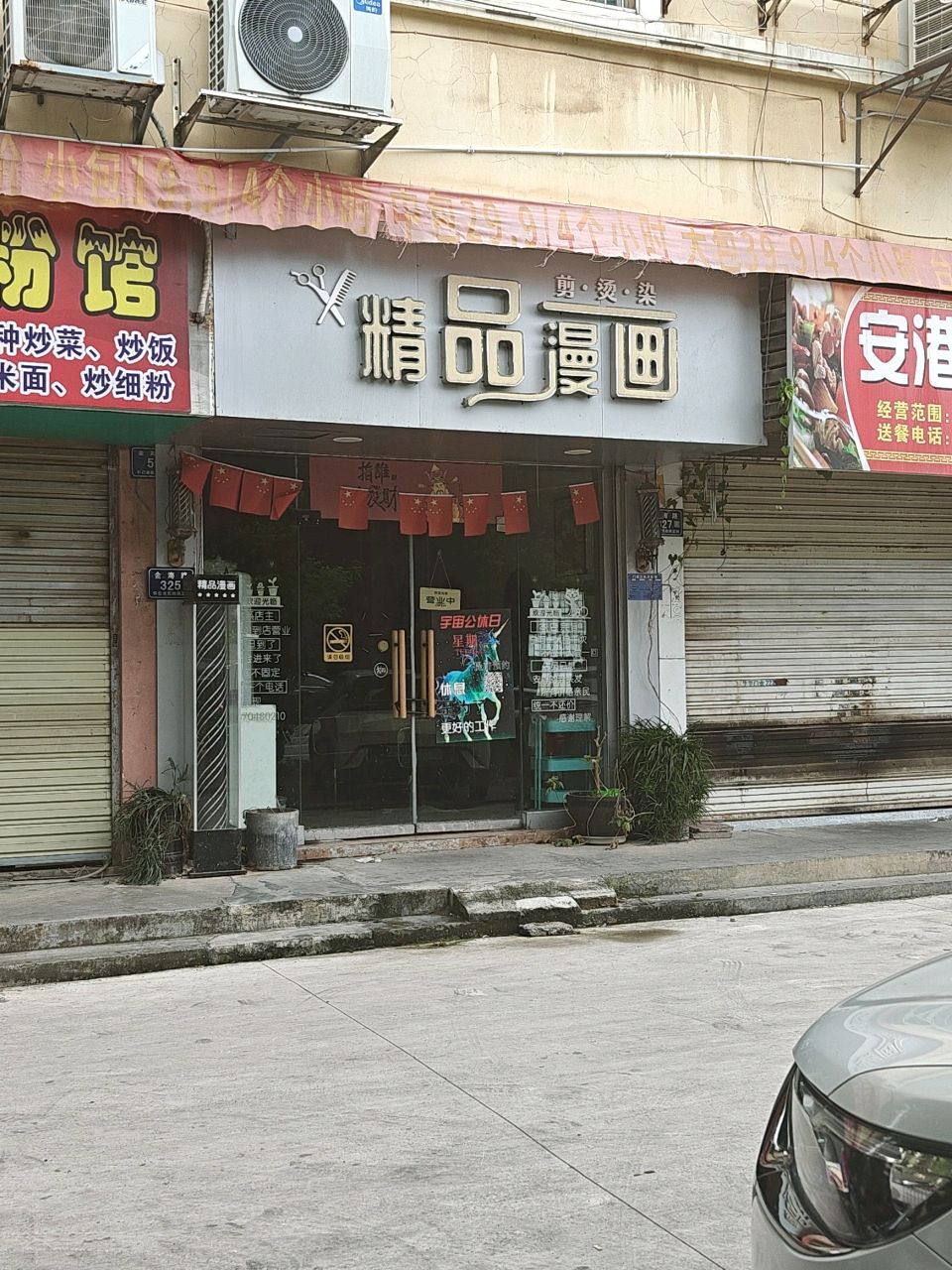 精品漫画