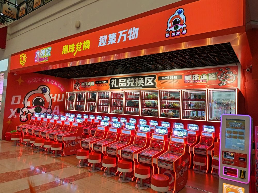 大弹家弹珠潮玩游戏(老虎城欢乐购物中心店)