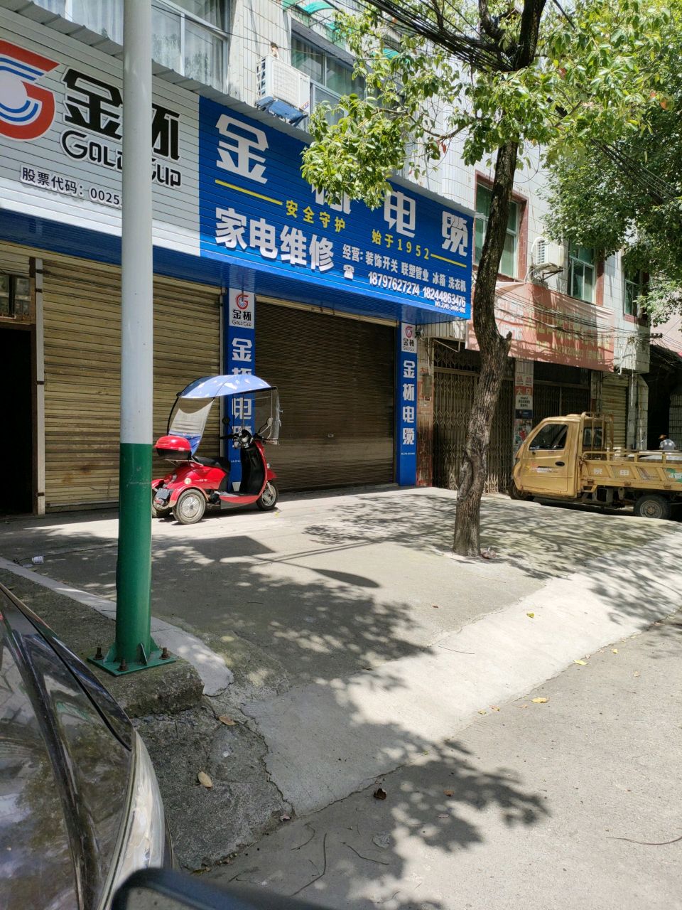 家电维修