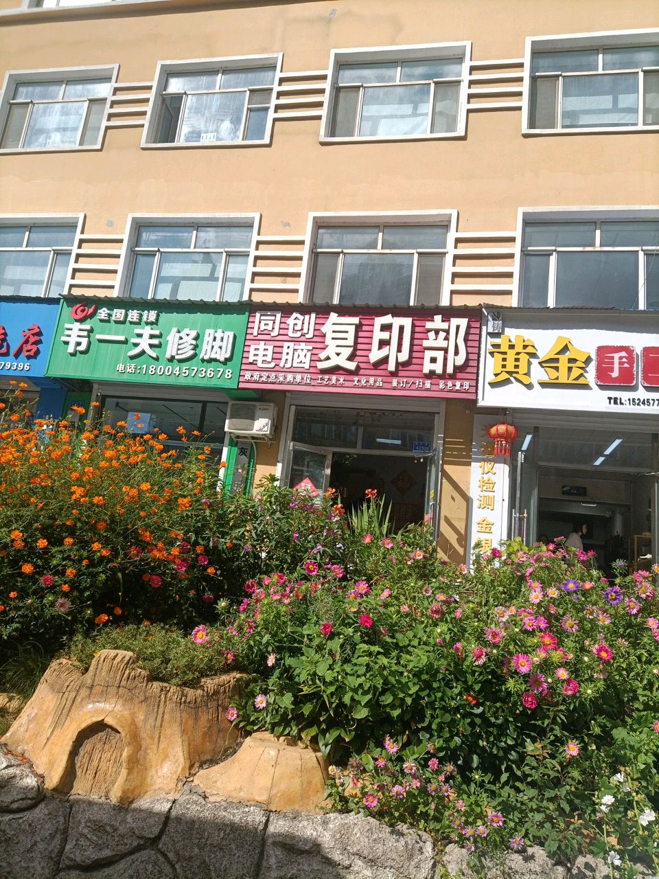 黄金手工坊