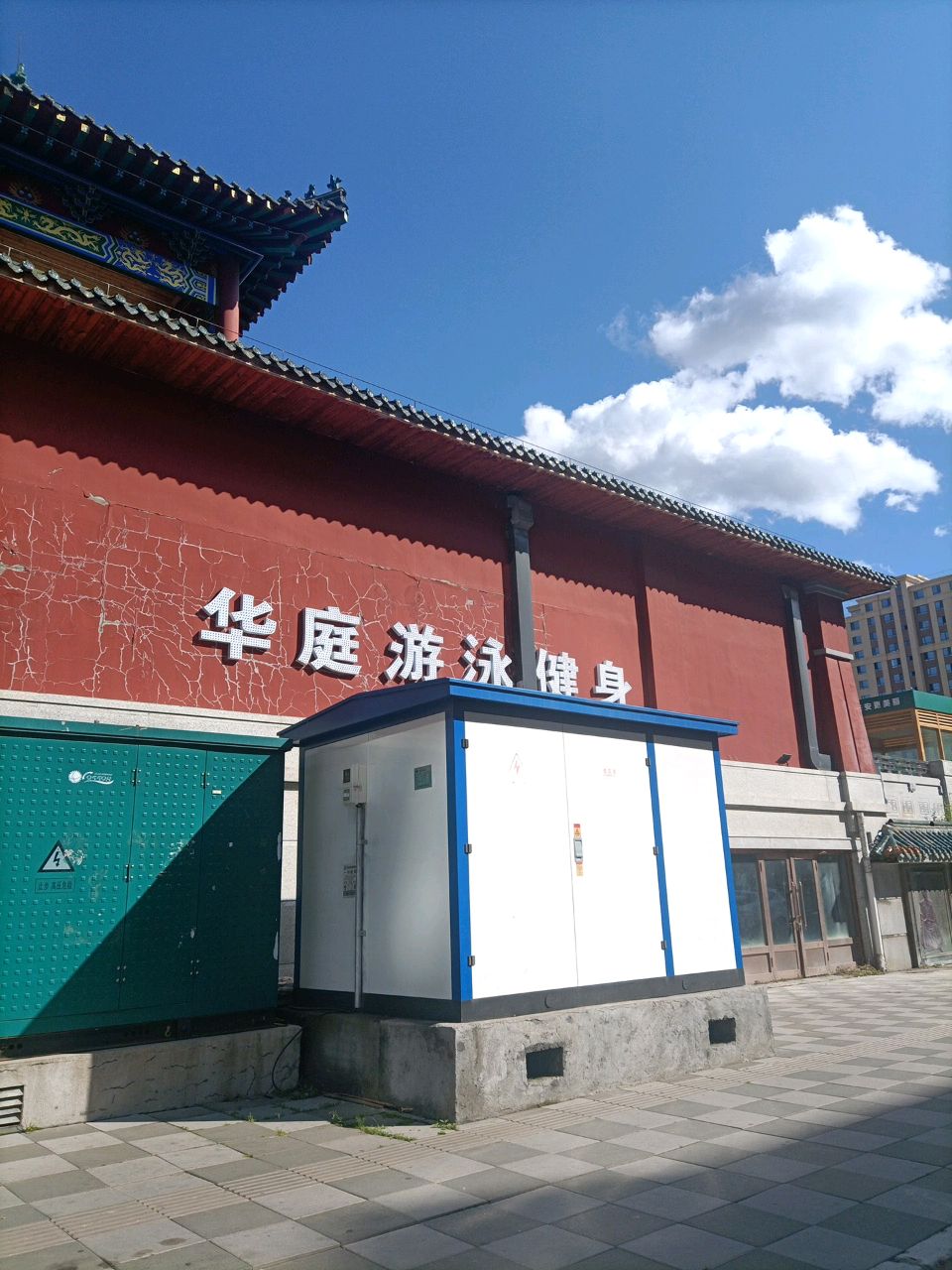 华庭游泳健身会馆