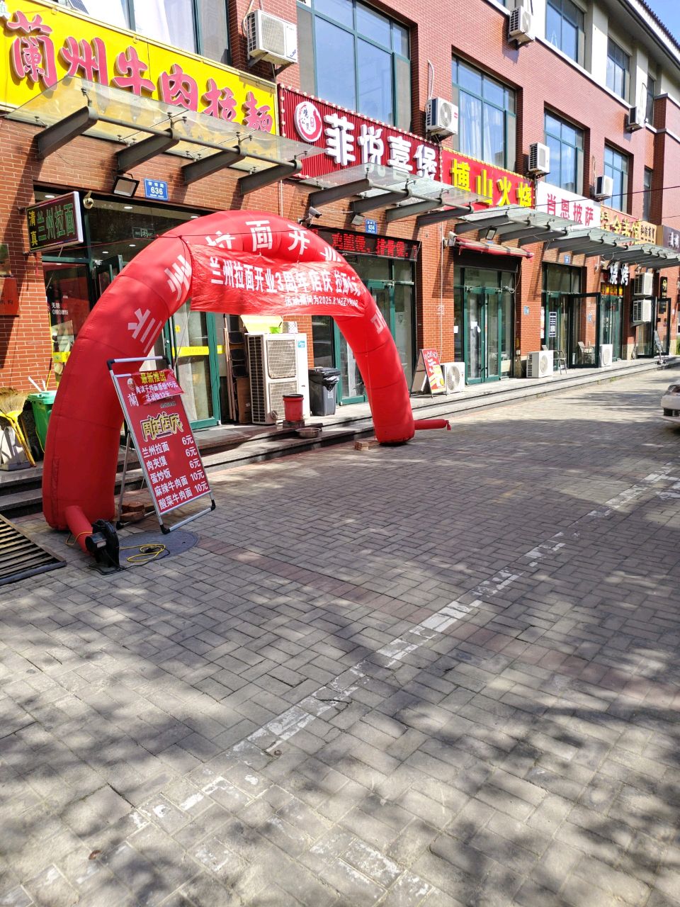 清真兰州牛肉拉面(济南路店)