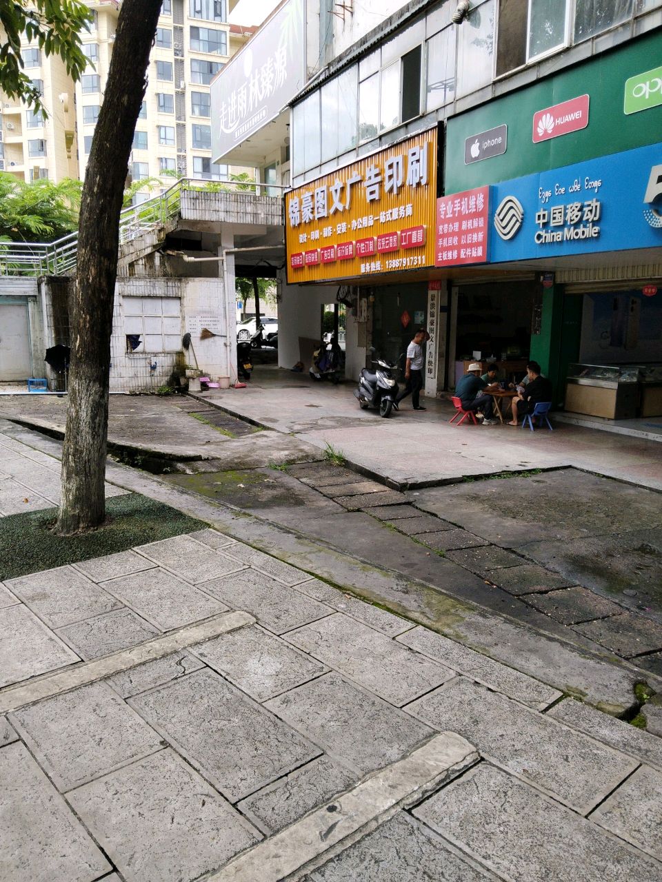 专业手机维修