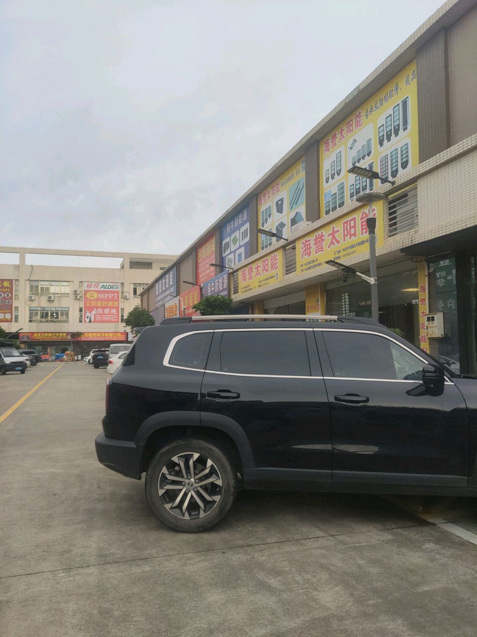 海誉太阳能(曹三国际灯配城店)