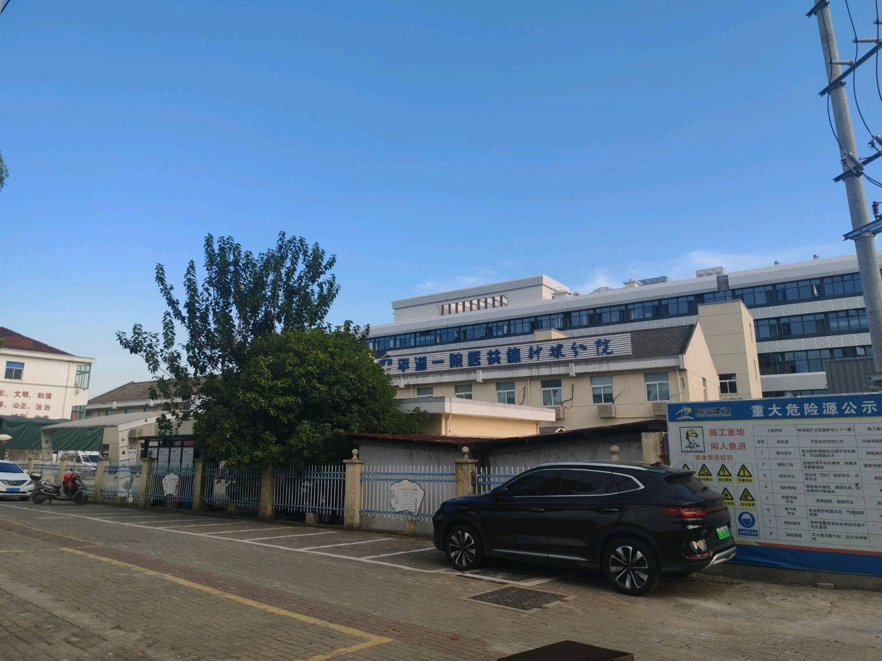 平湖市第一人民医院(钟埭分院)