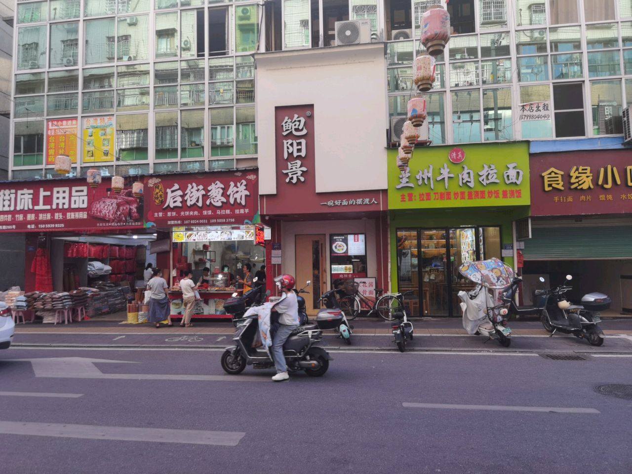 清真兰州牛肉拉面(古城西路店)