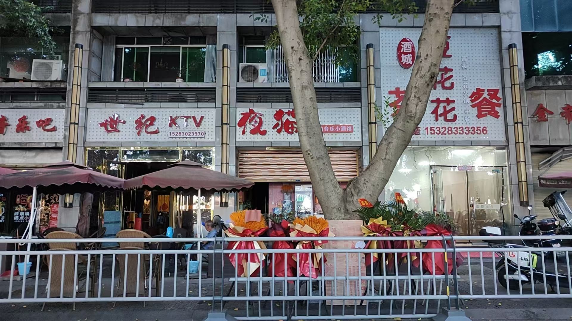 夜猫夜泊音乐小酒馆