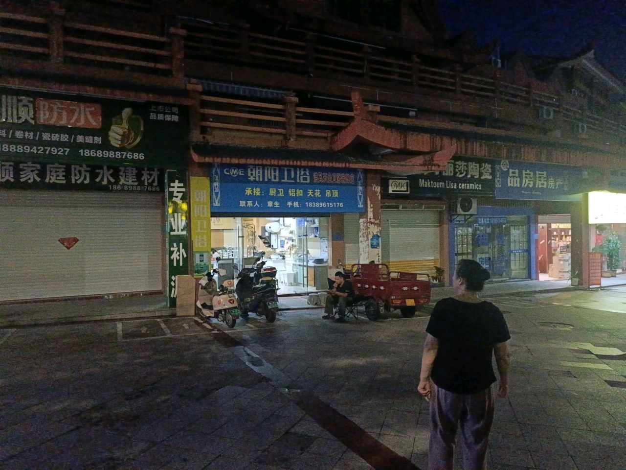 朝阳卫浴(迎宾路店)