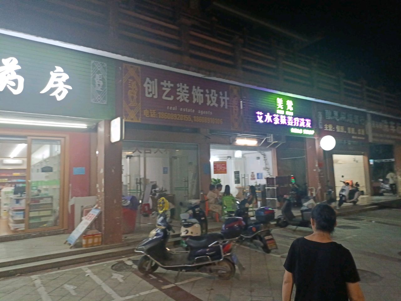 美梵艾水茶麸美疗洗发