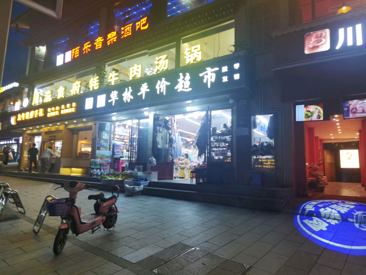陌乐音乐酒吧