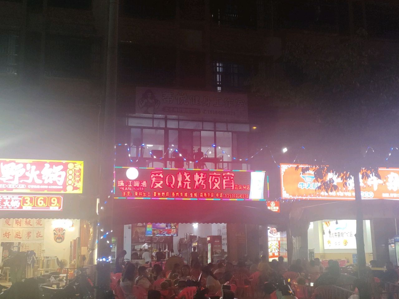 爱Q烧烤夜宵·霞洞分店