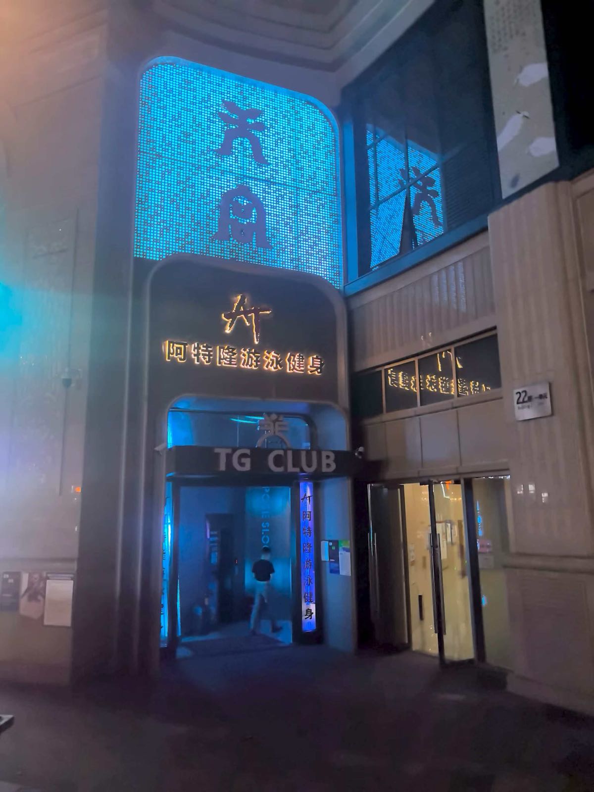 TG·CLUB天宫酒吧