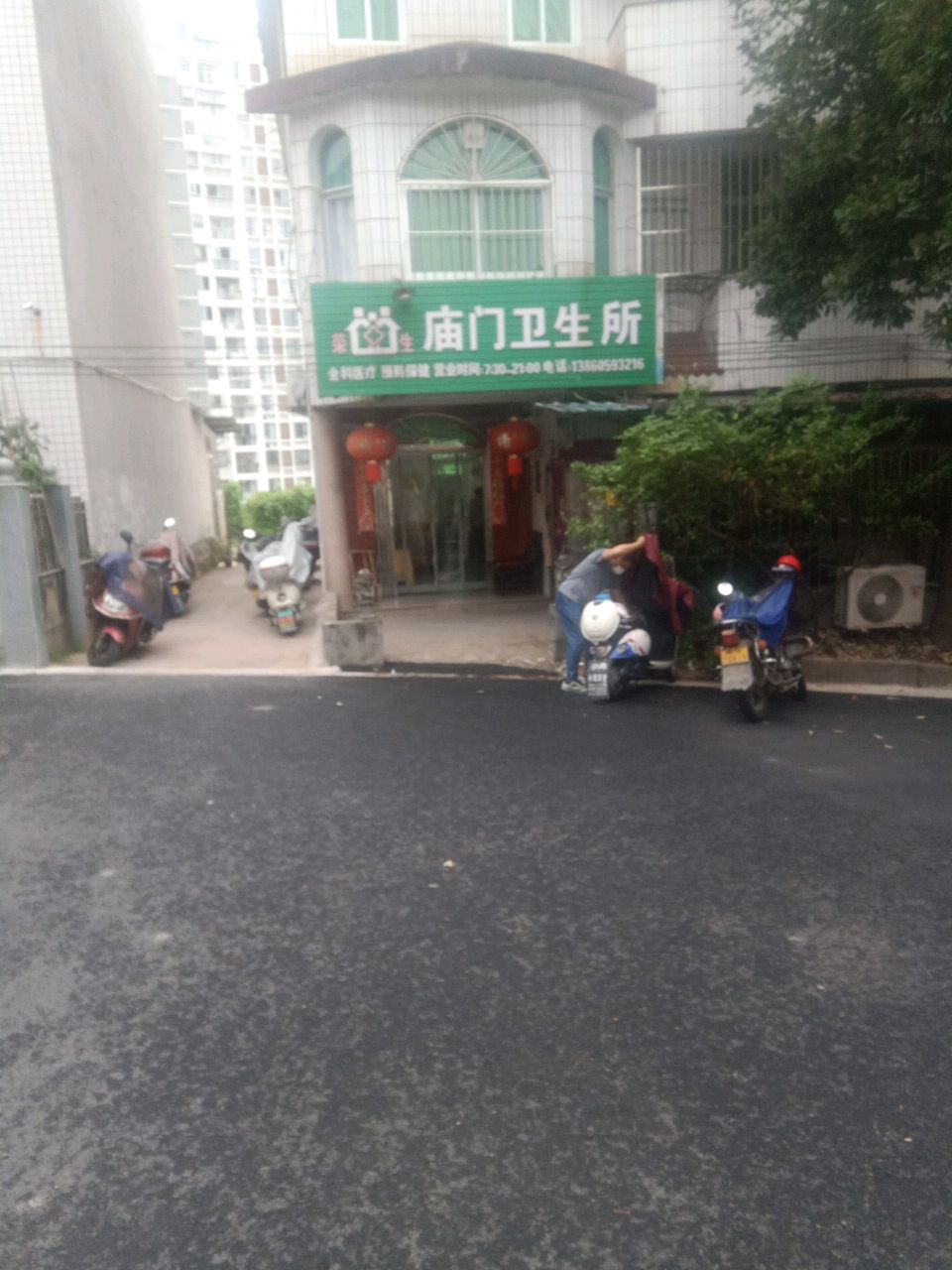 荣生庙门卫生所