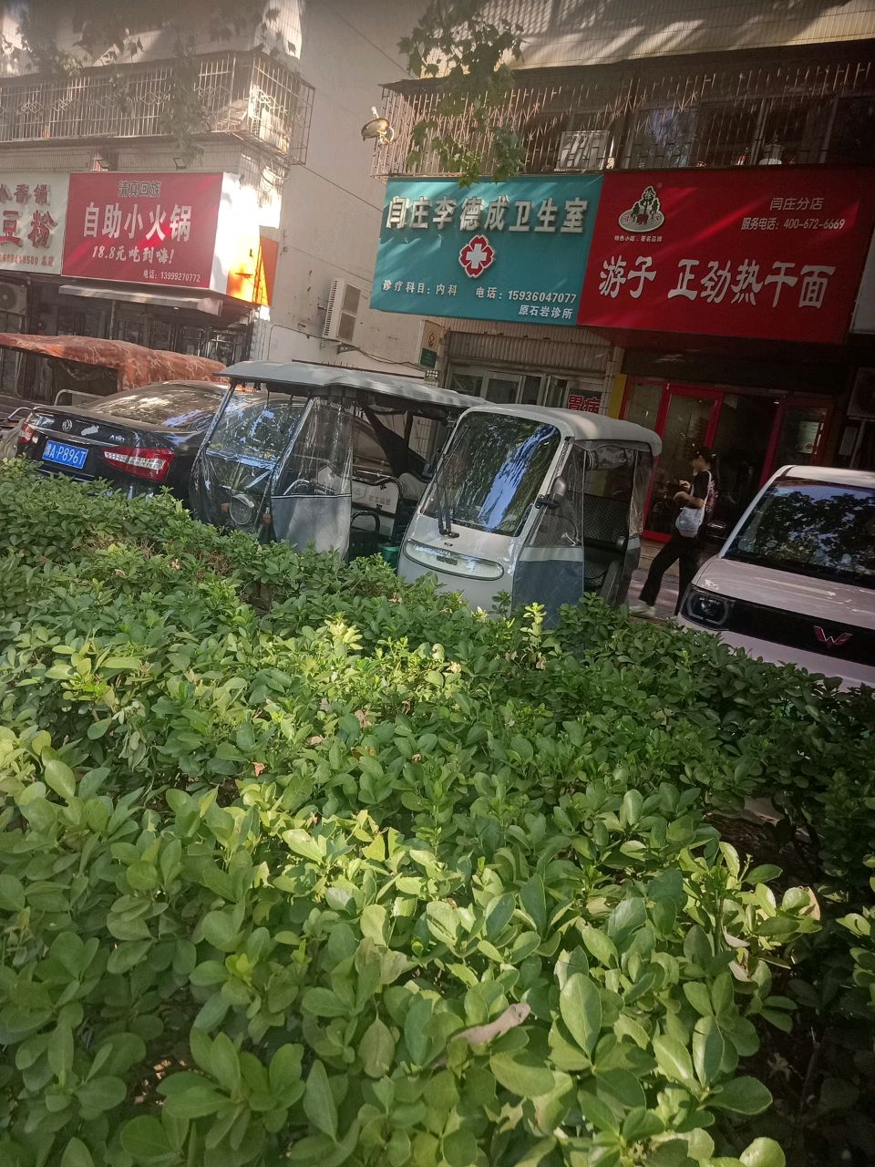 清真回族自助小火锅