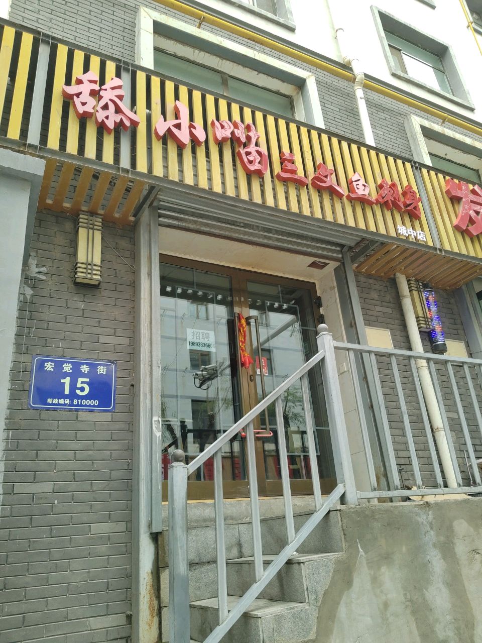 舔小喵三文鱼寿司