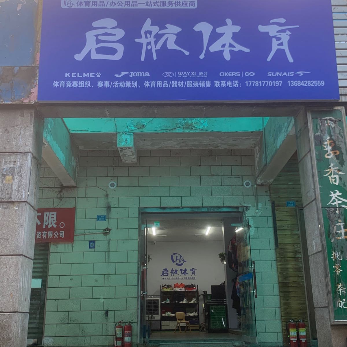 攀枝花启航体育