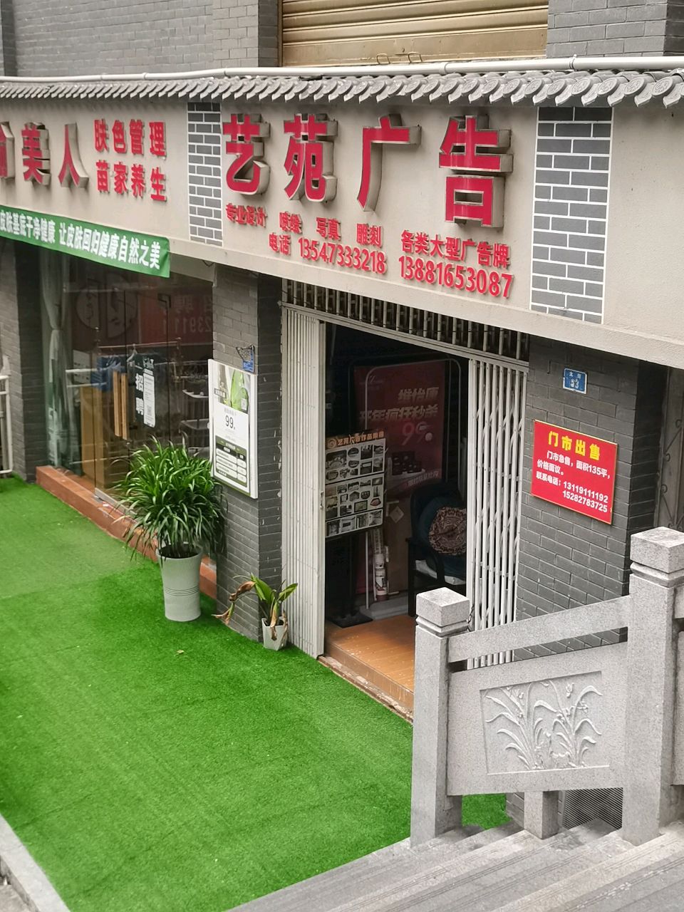 瑜美人日式美容SPA