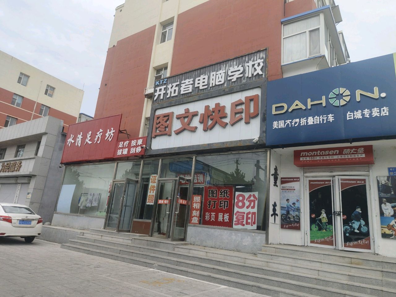 水清足疗坊