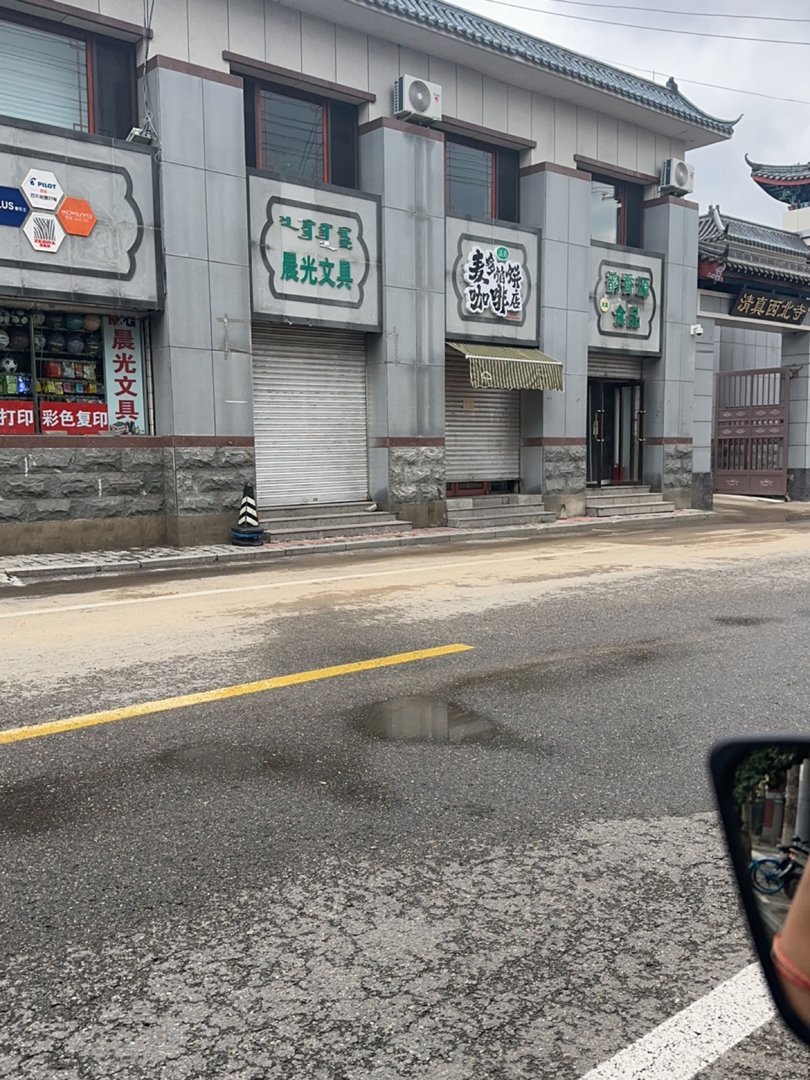 清真麦多馅饼咖啡店