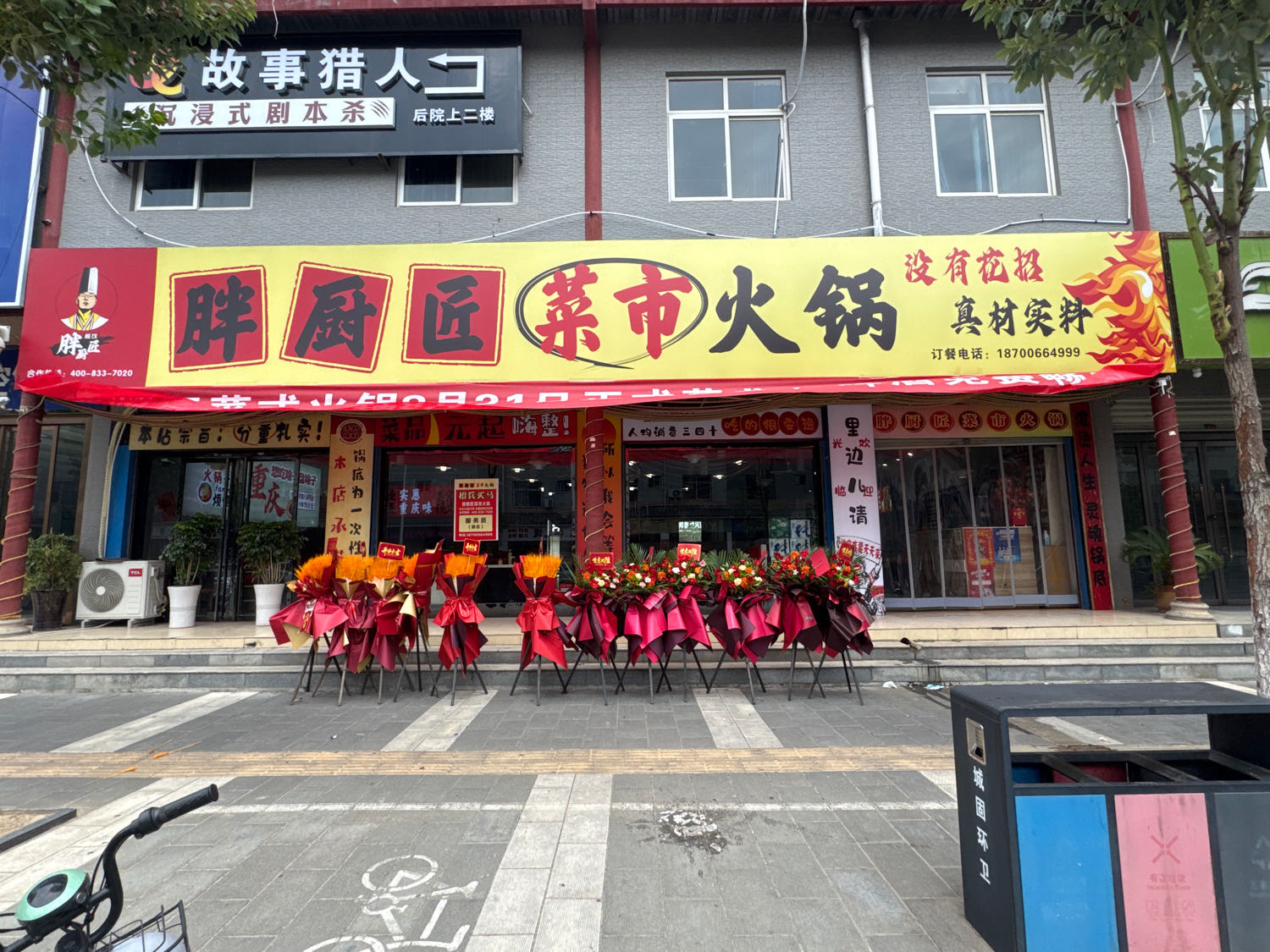 胖厨匠菜市火锅(城固荷花园建材市场店)