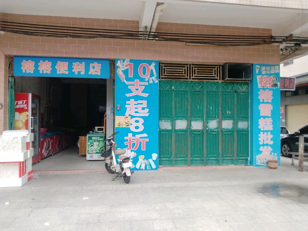 雪糕批发甜蜜雪糕店