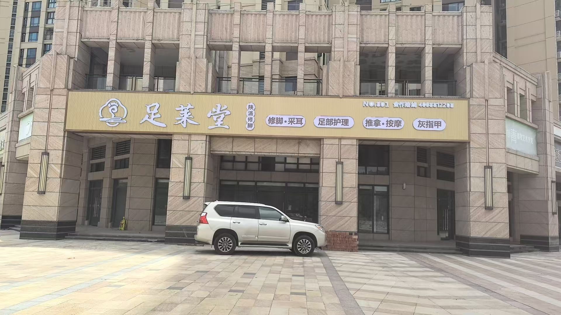 zulaitang(帝景银湾店)