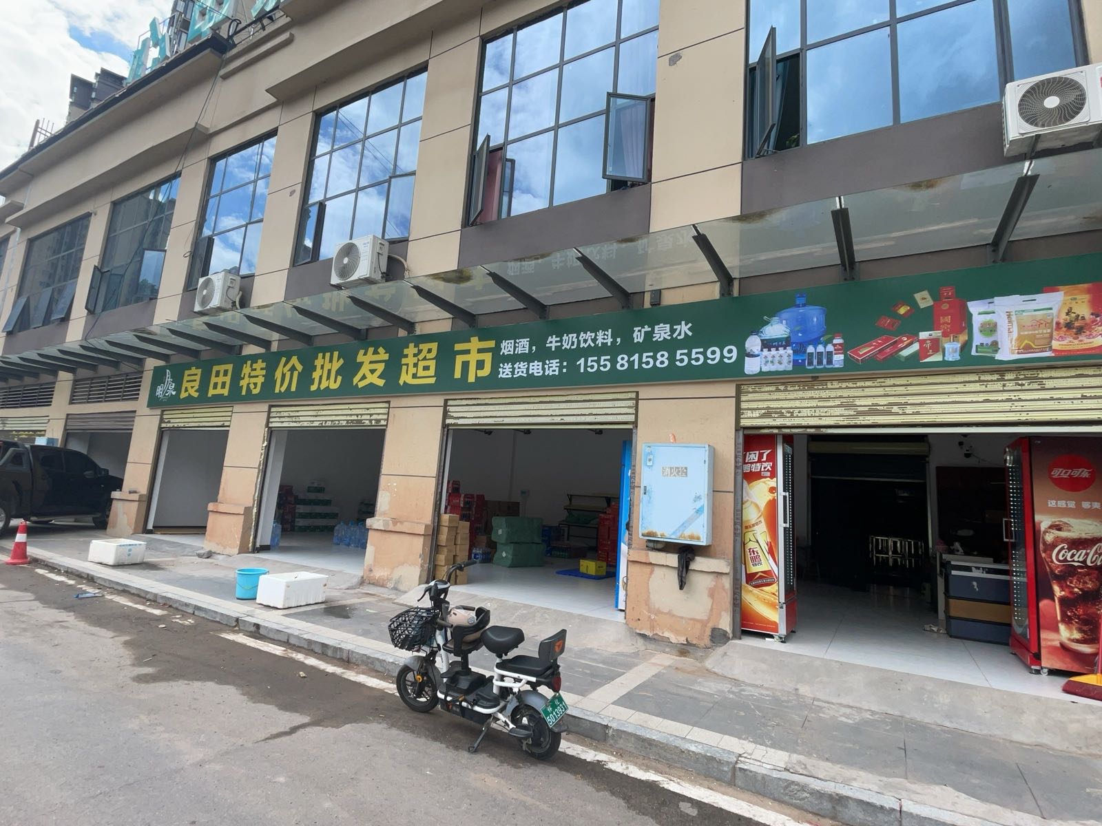 良田特价批发超市