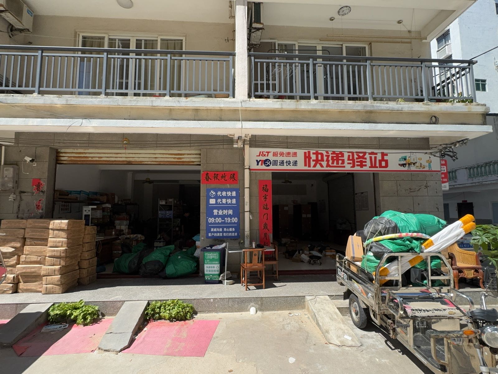 鳌兴街妈妈驿站