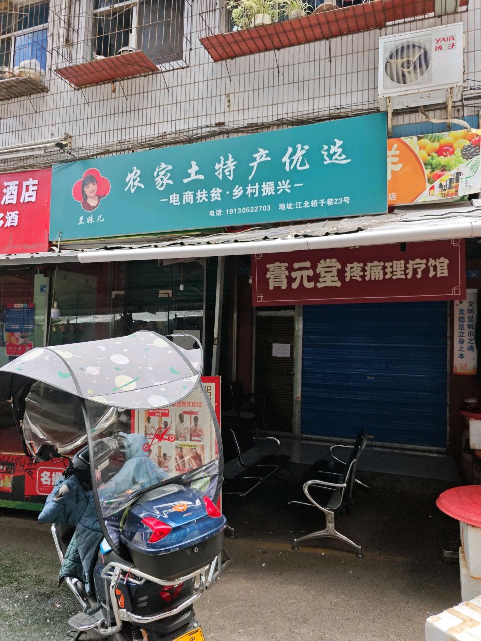 膏元堂