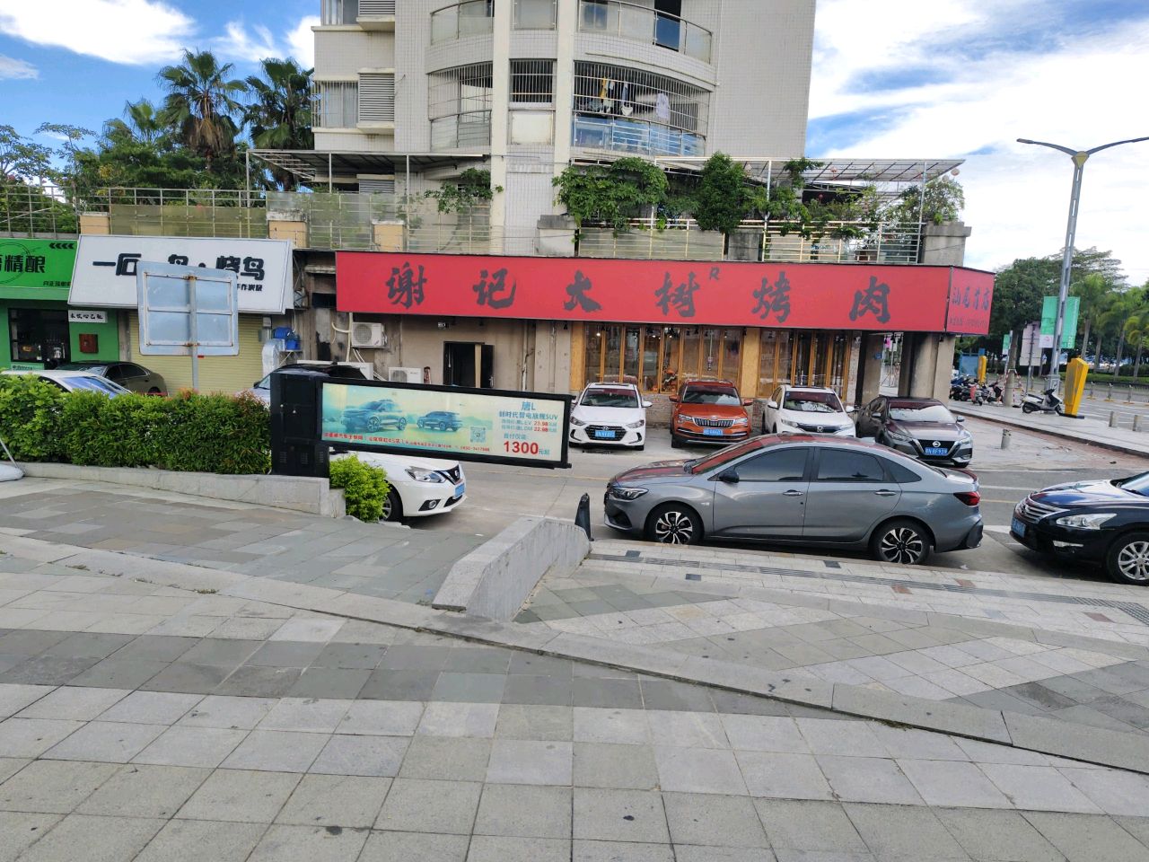 一石一鸟·烧鸟