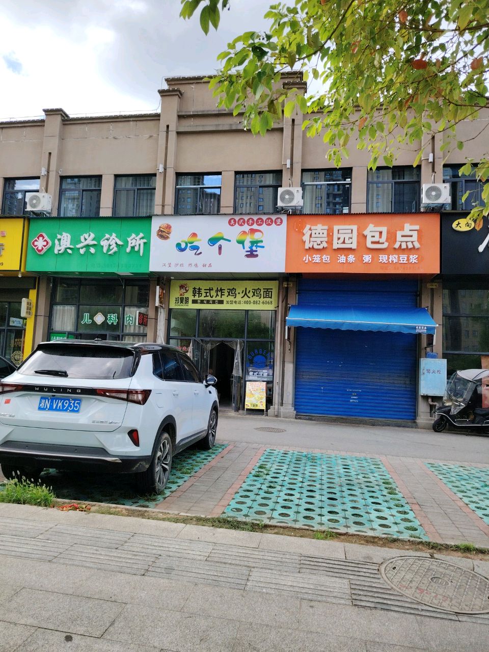 吃个堡-美式手工汉堡