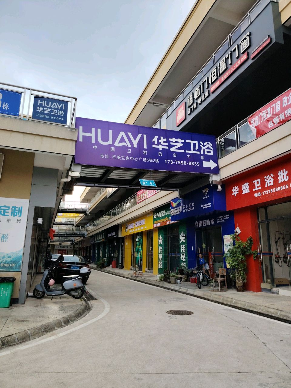 华盛卫浴批发