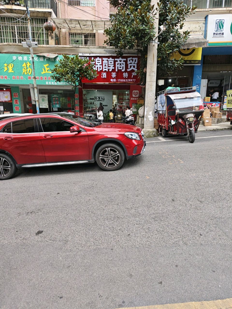 理筋正骨