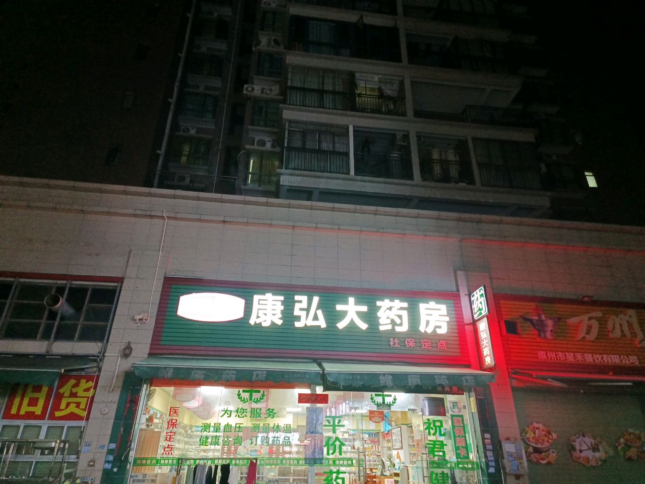 万州小火锅