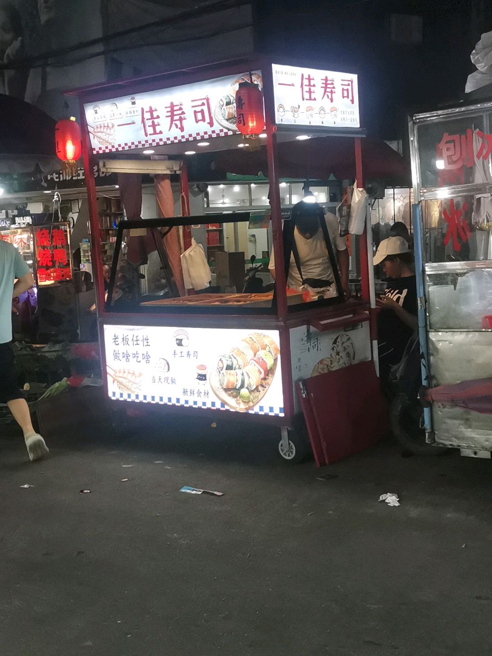 一佳寿司