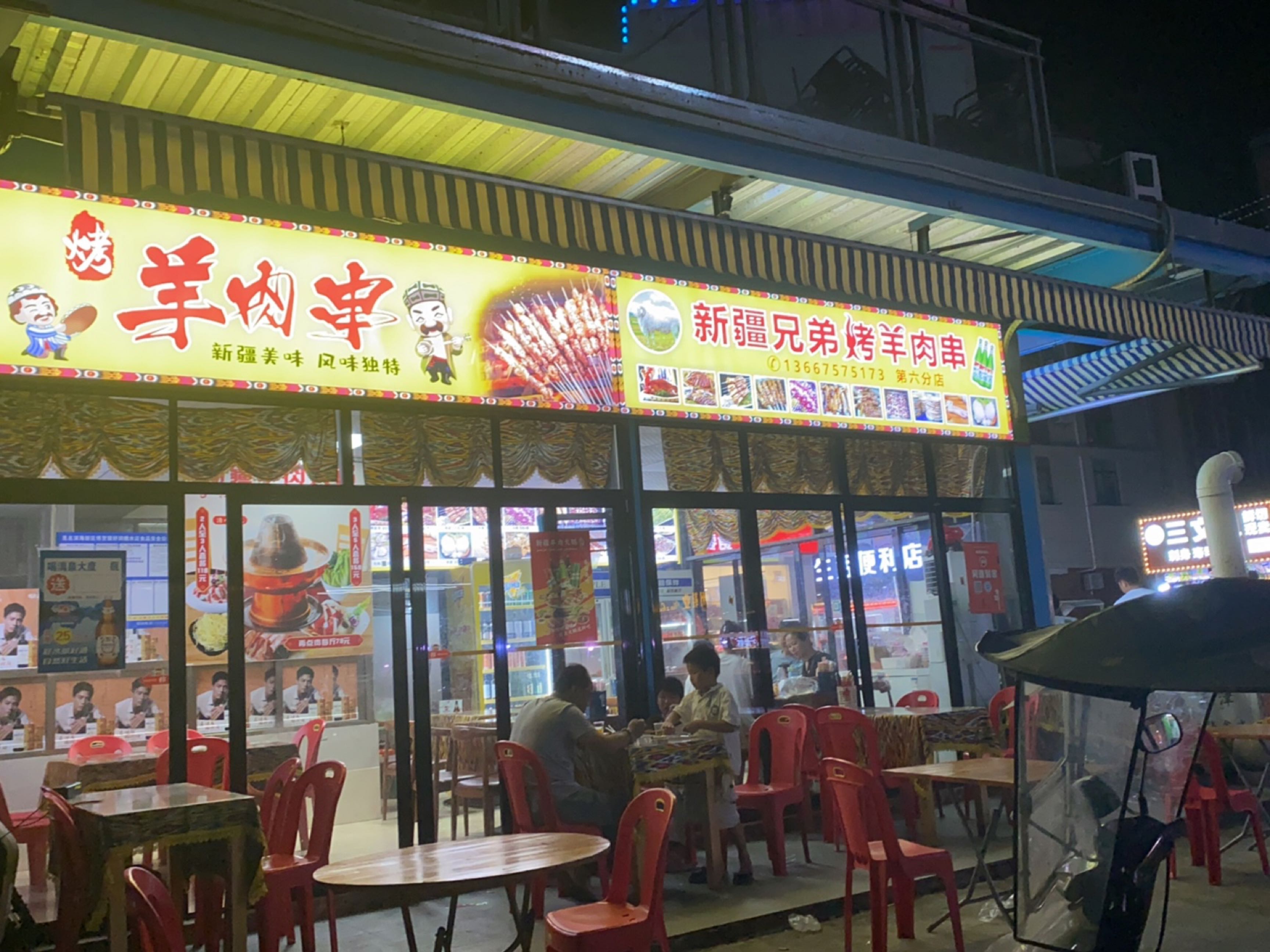 李记三文鱼刺身寿司店